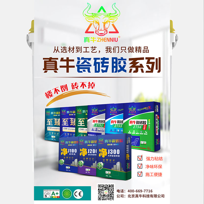 瓷磚膠使用時要注意什么?這些誤區(qū)要知道!